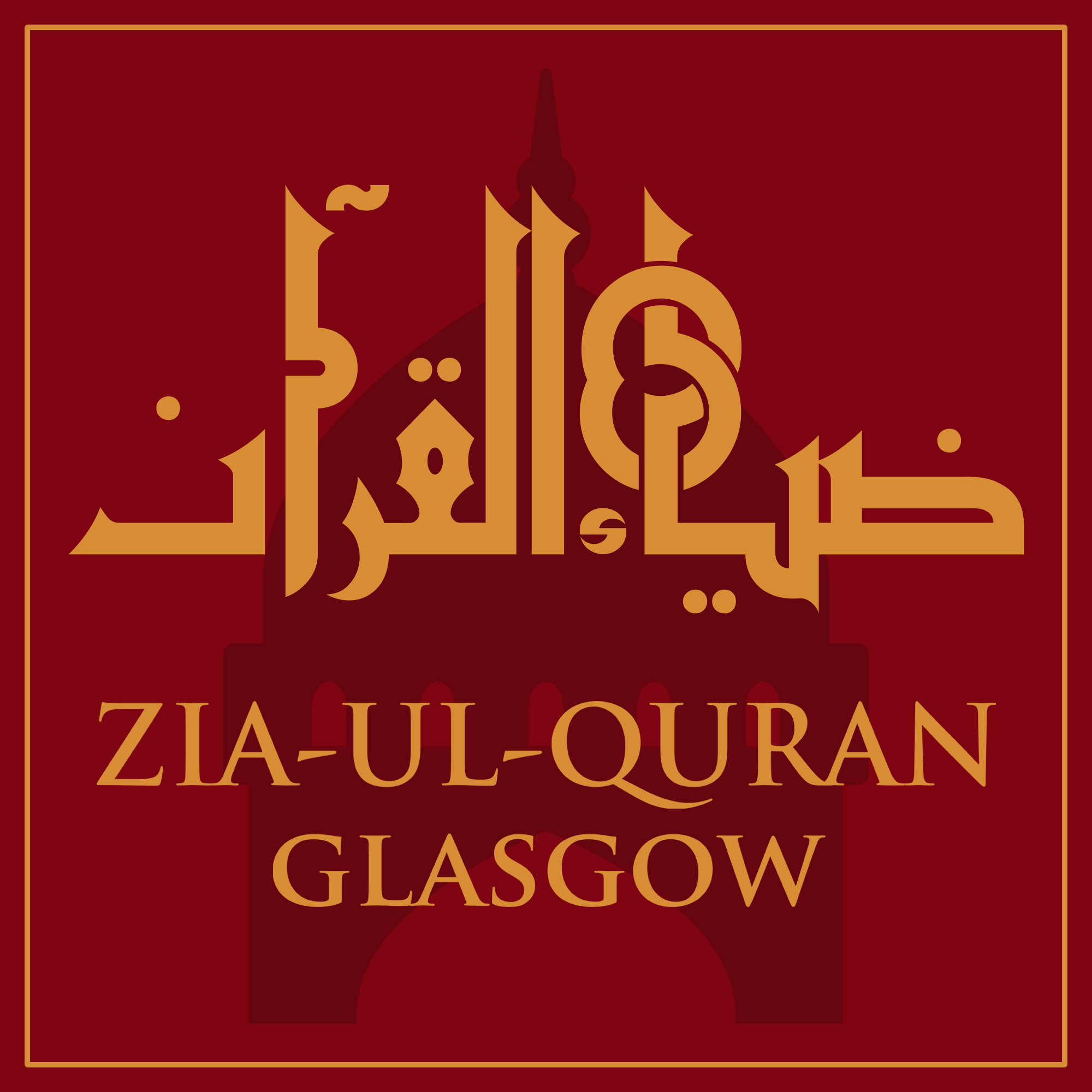 Zia Ul Quran